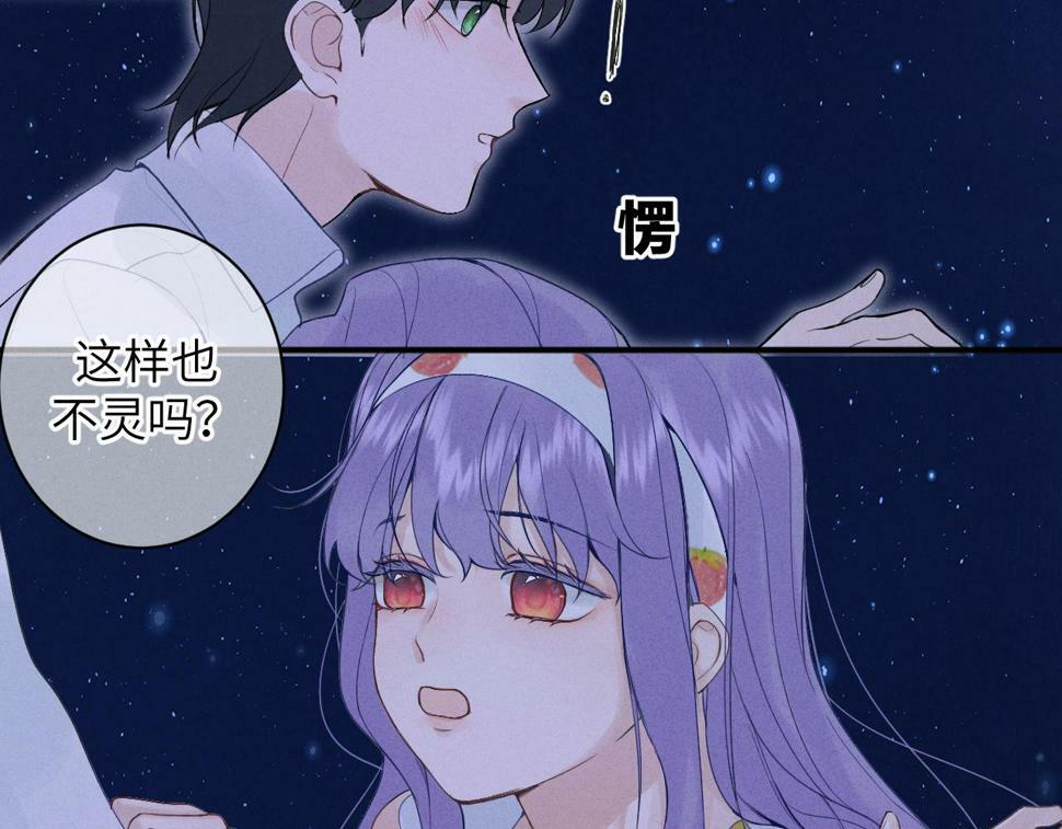 第八话 抱抱46