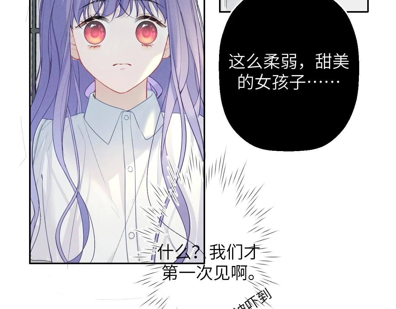 第五话 只在乎你38