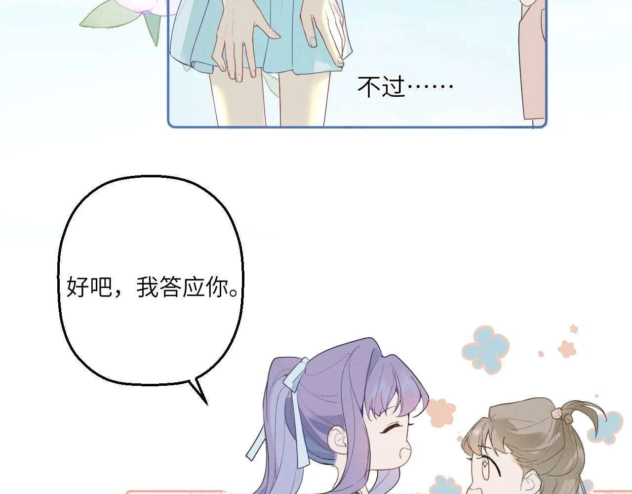 第四话 守护23