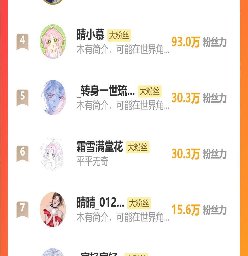 第七话 月下谈心83