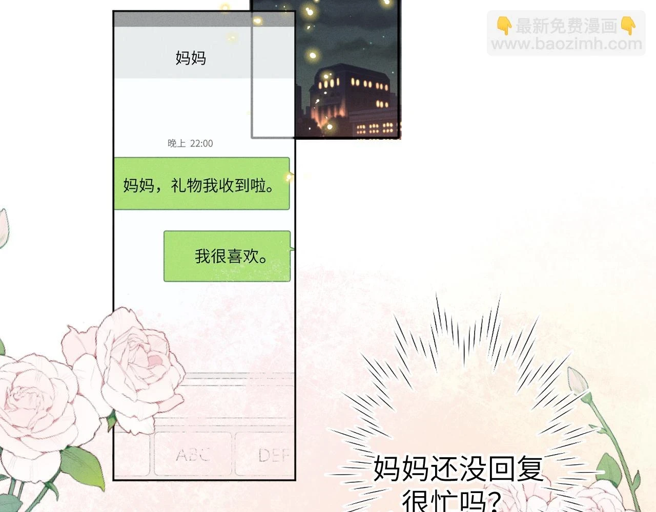第六话 守护270