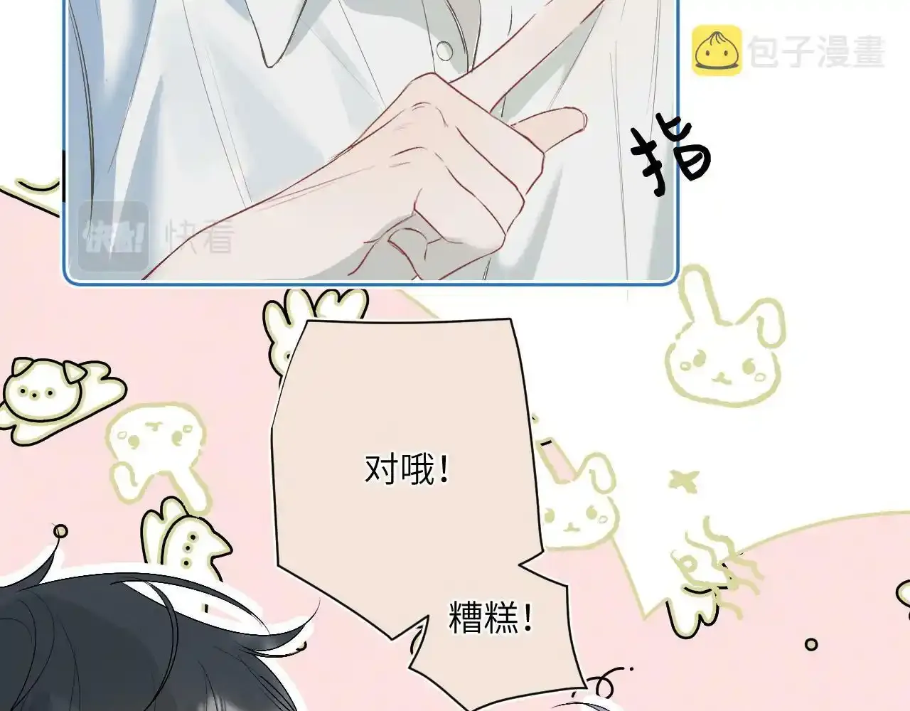 第三话 竟然是oc精7
