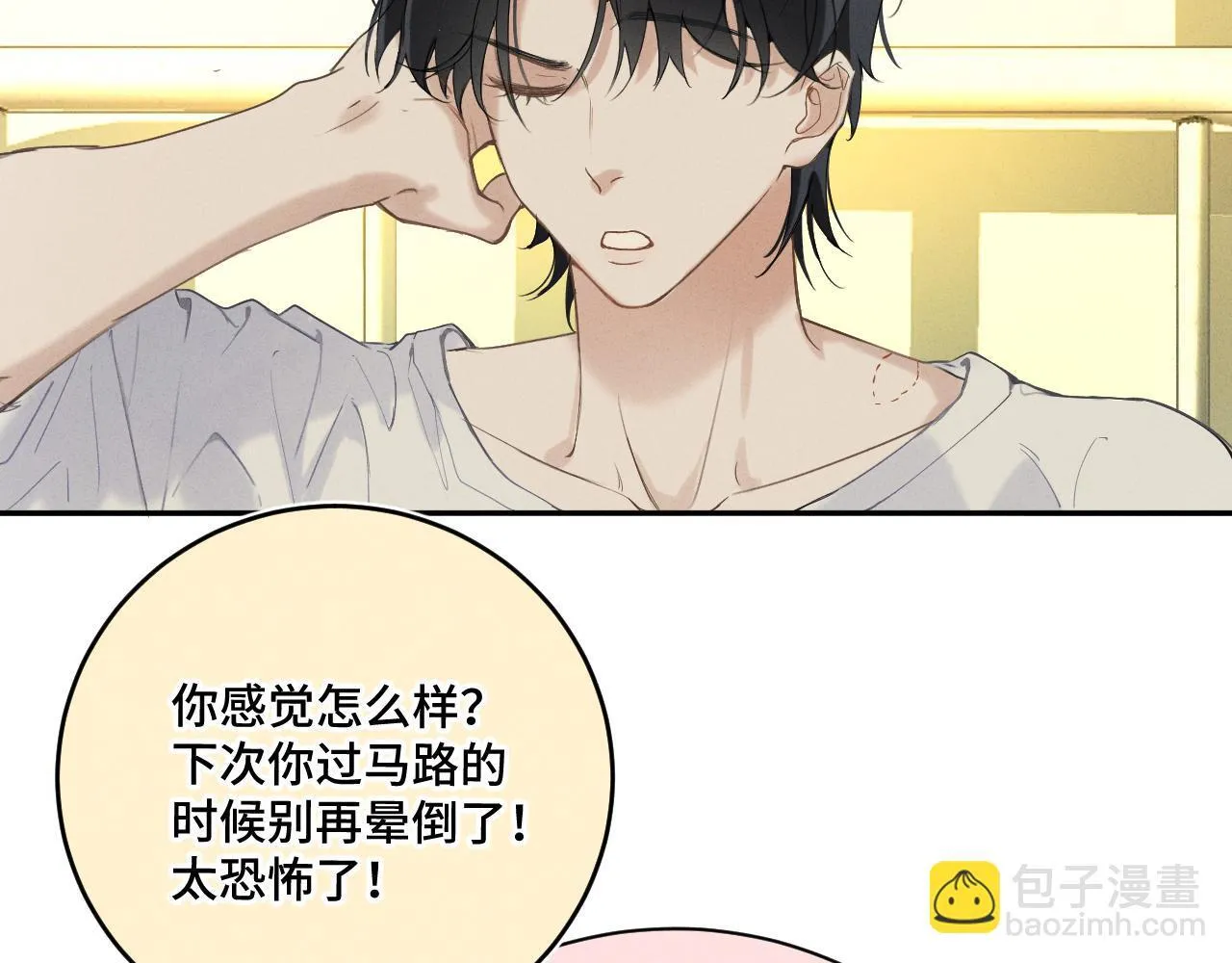 第十七话 深秋的独白39