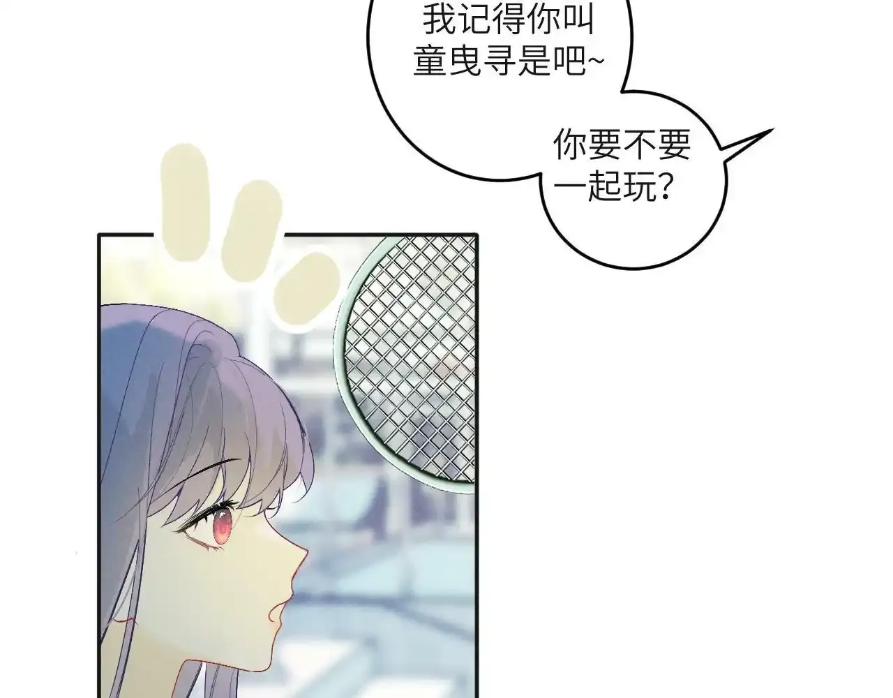 第二话 他好像我的画中人20