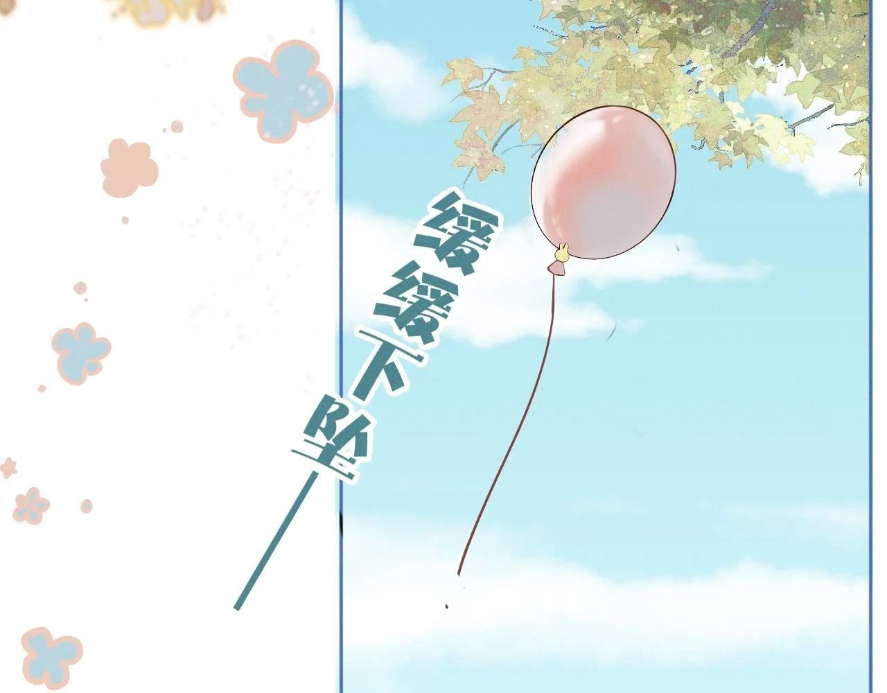 第四话 守护28