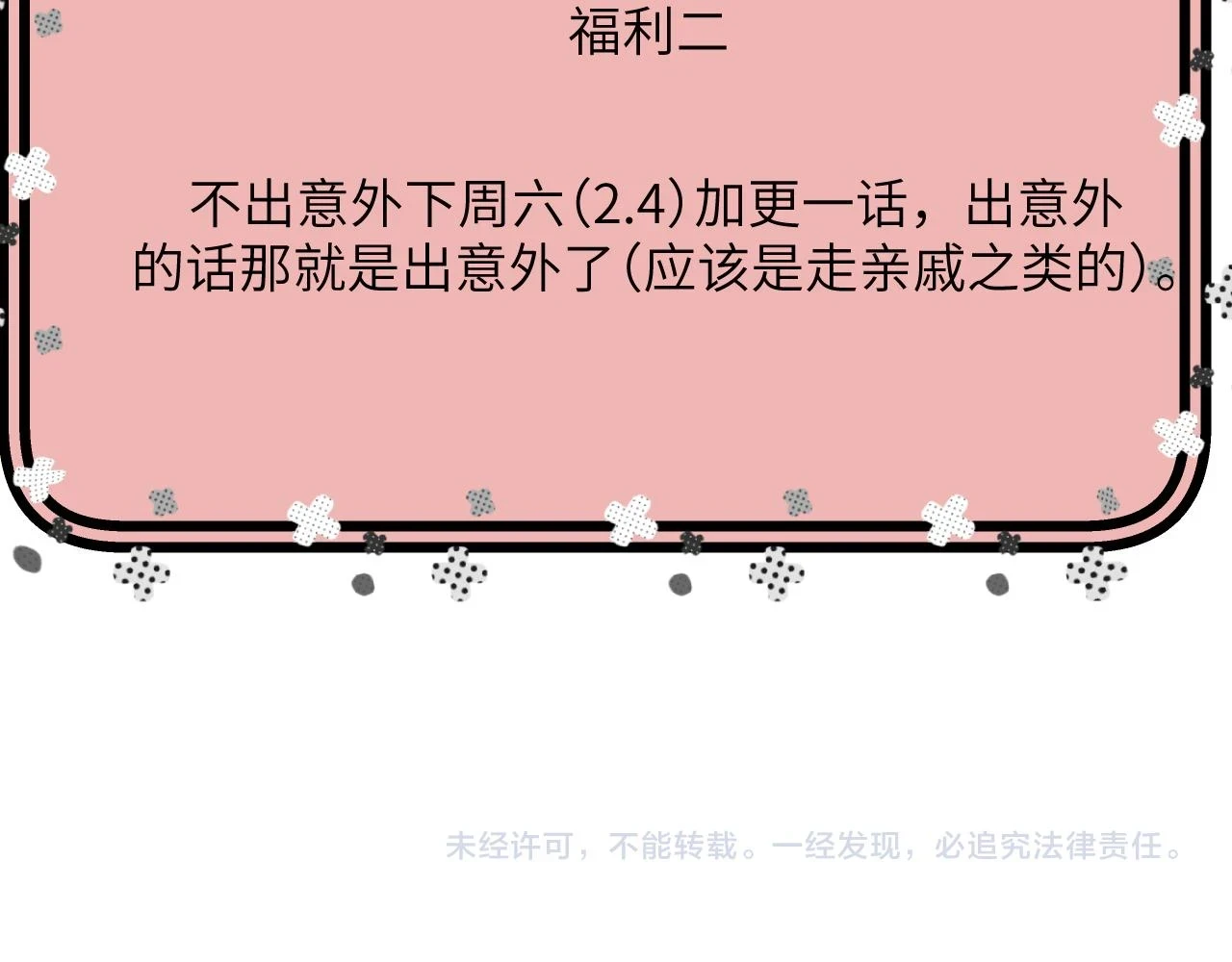 第五话 只在乎你76