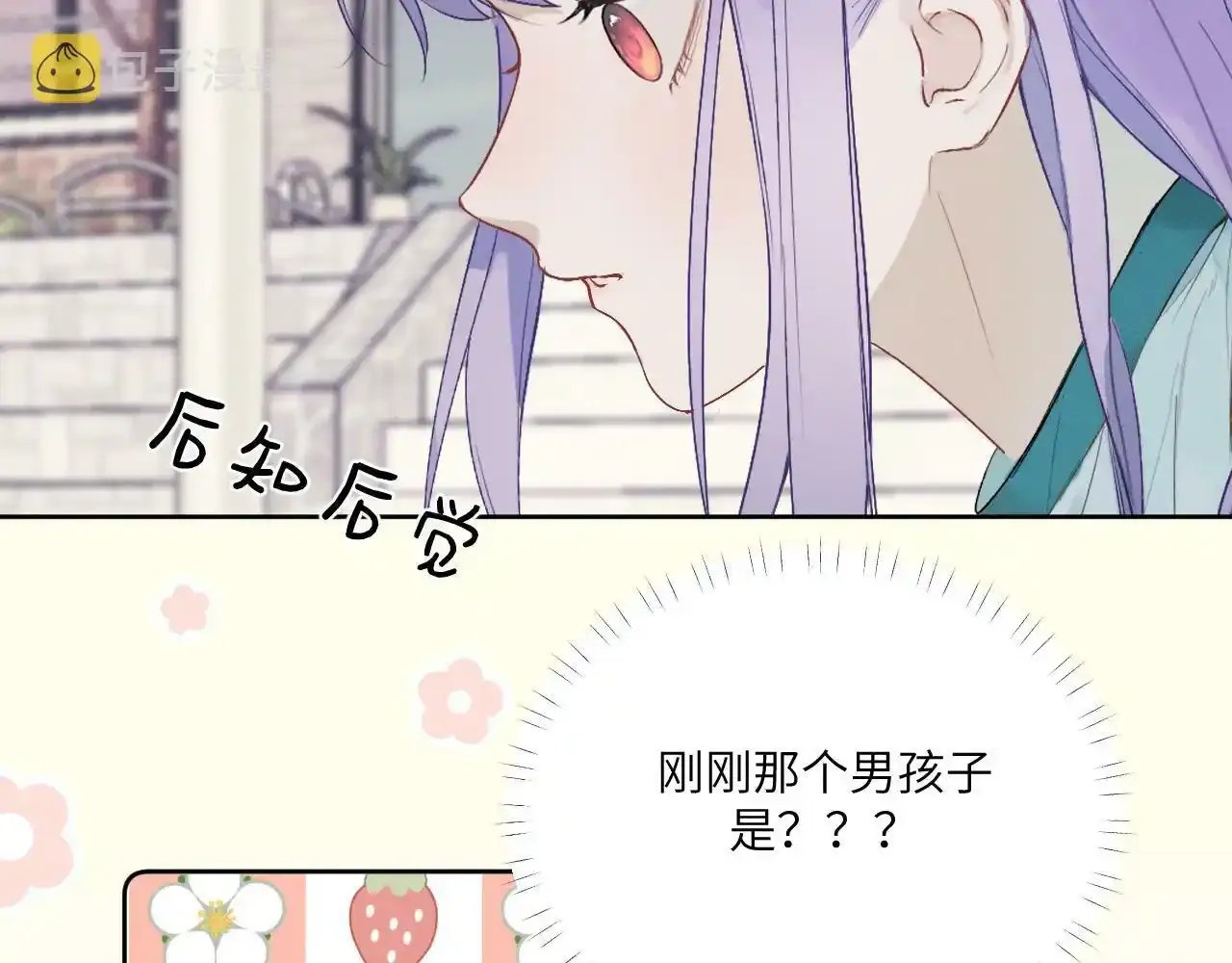 第三话 竟然是oc精14