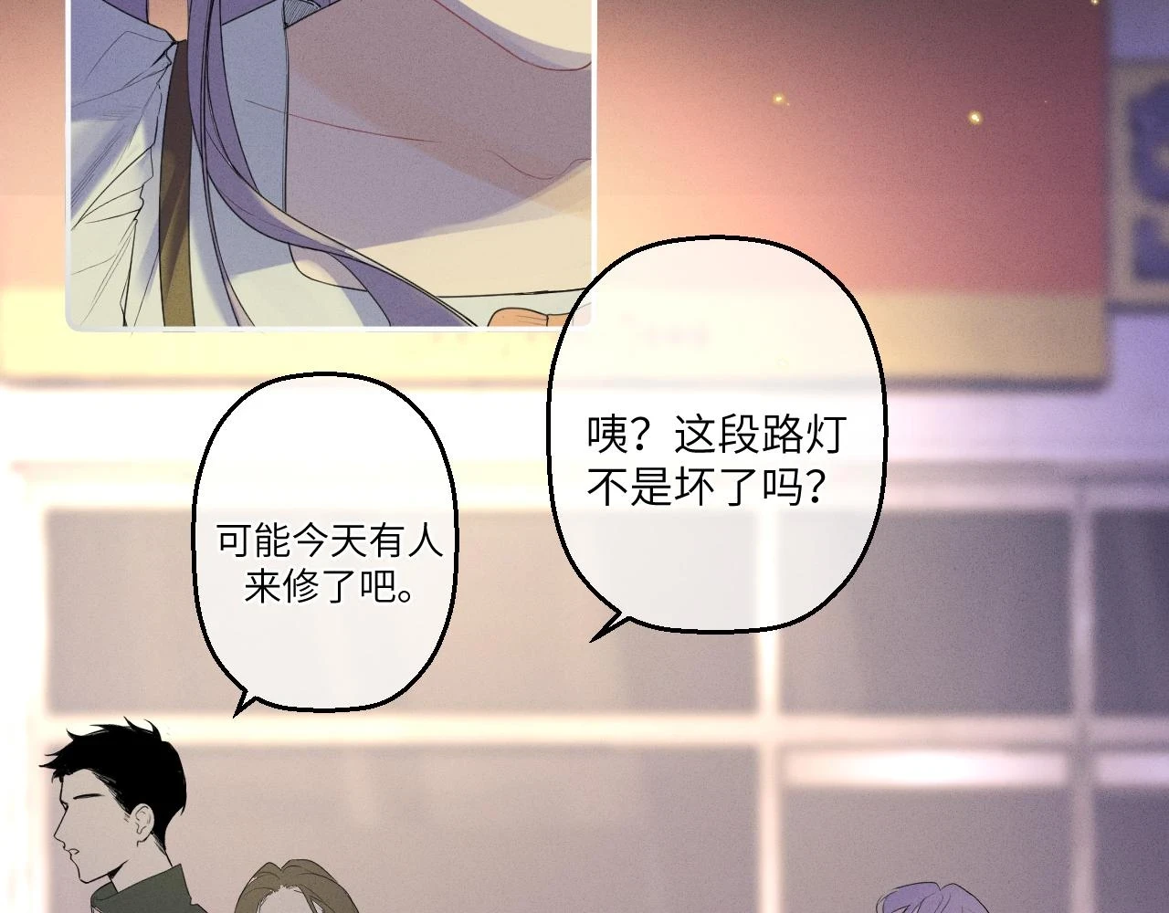 第四话 守护82
