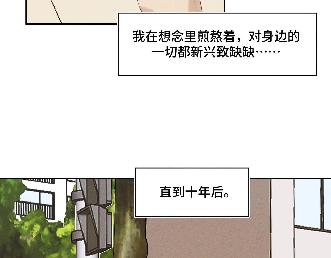 第十七话 深秋的独白7