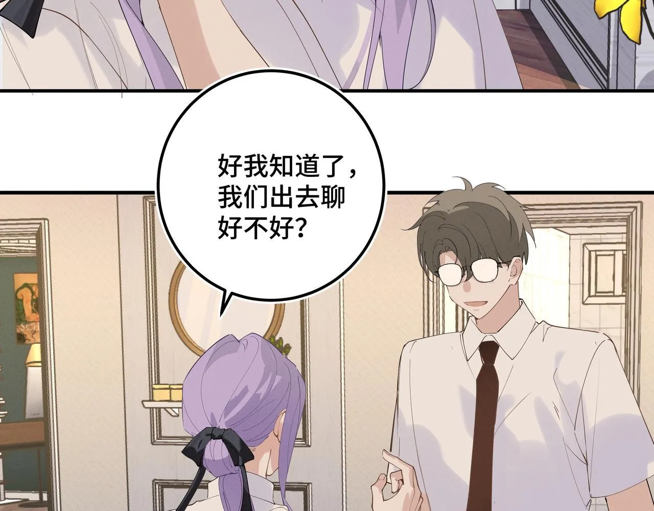 第十九话 修罗场？18
