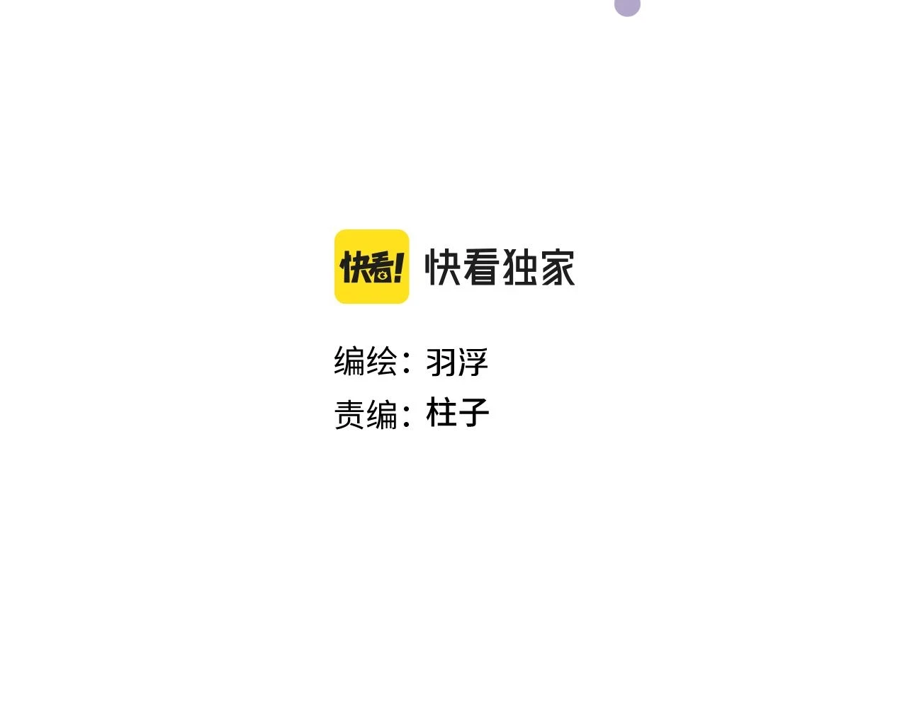第四话 守护2