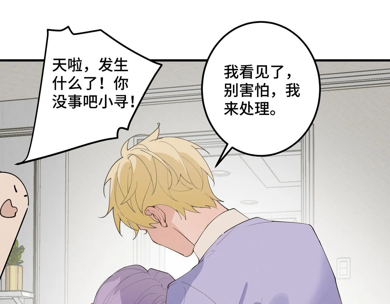 第十九话 修罗场？38