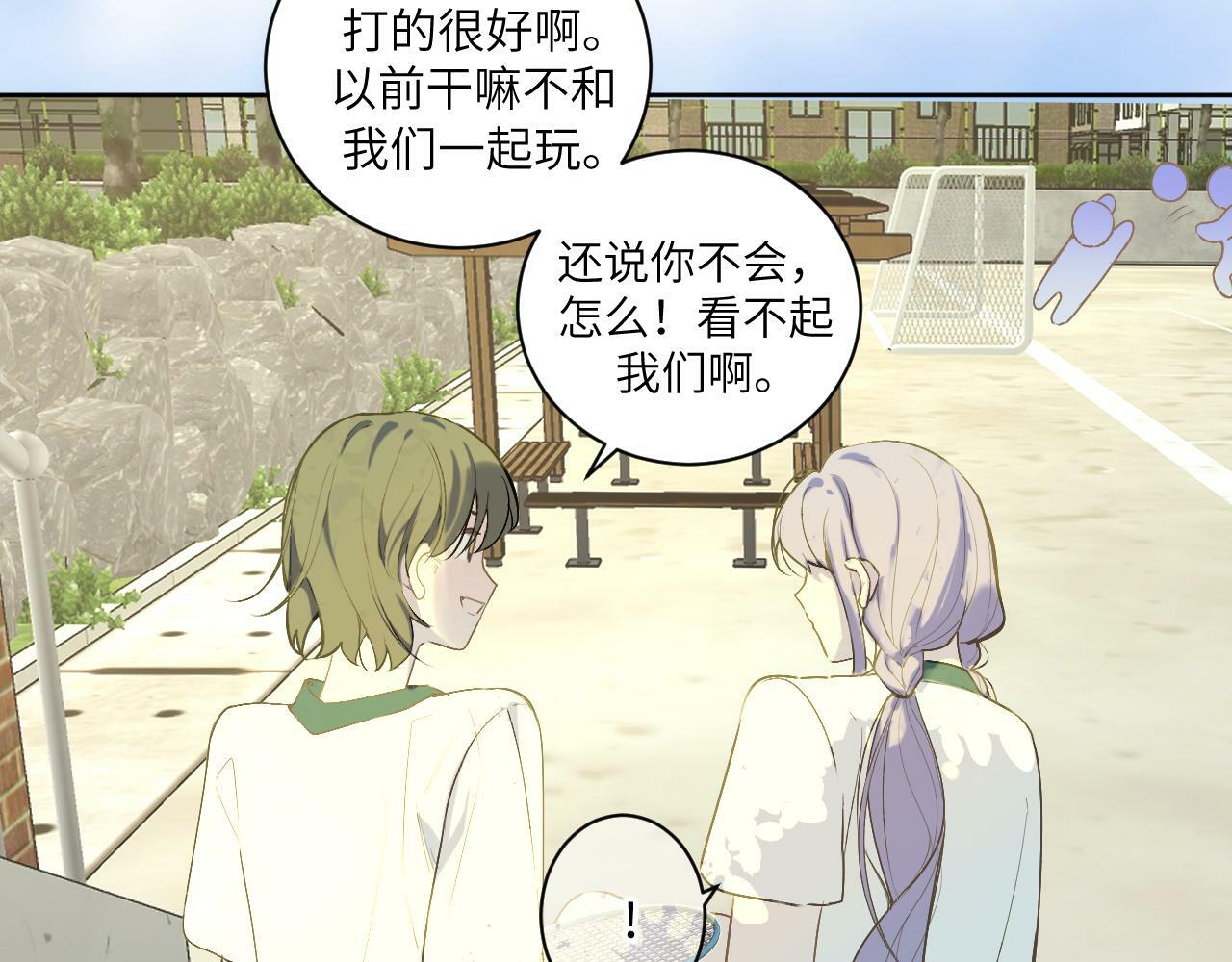 第十四话 情敌出没66