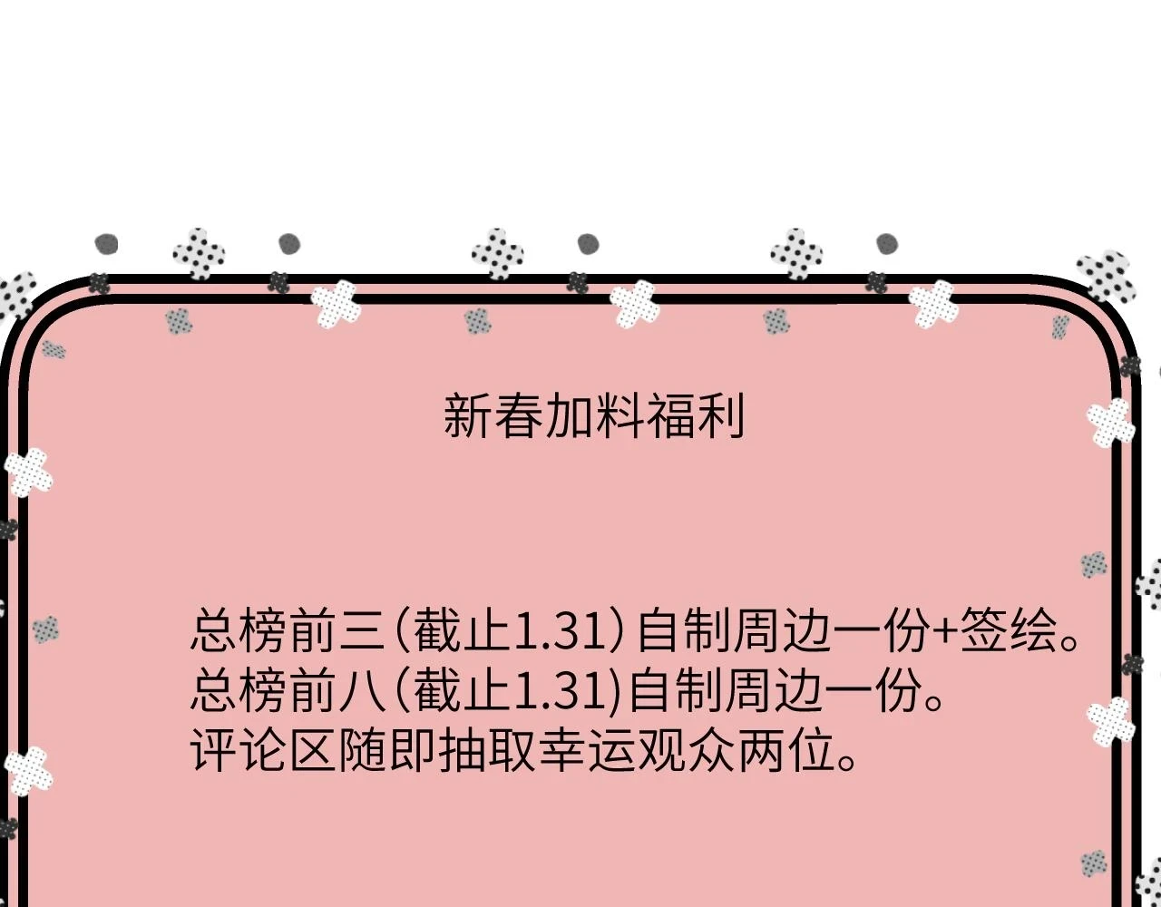 第五话 只在乎你75