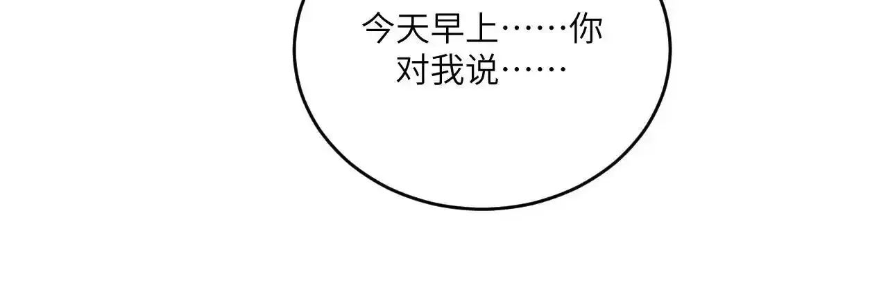 第二话 他好像我的画中人78