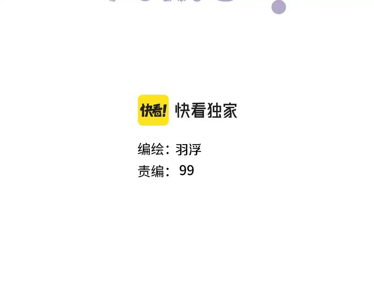 第一话 oc大变活人2