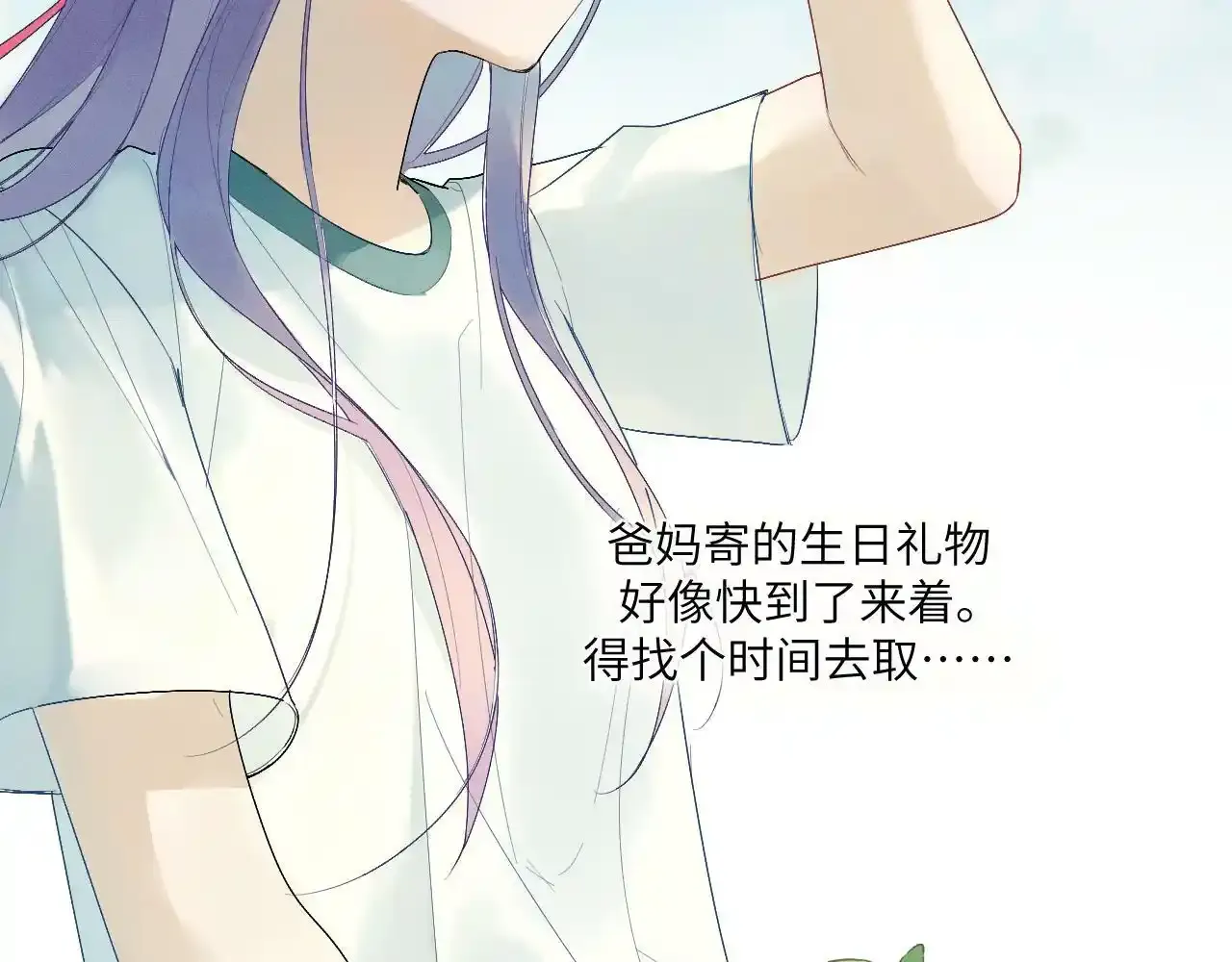 第二话 他好像我的画中人41