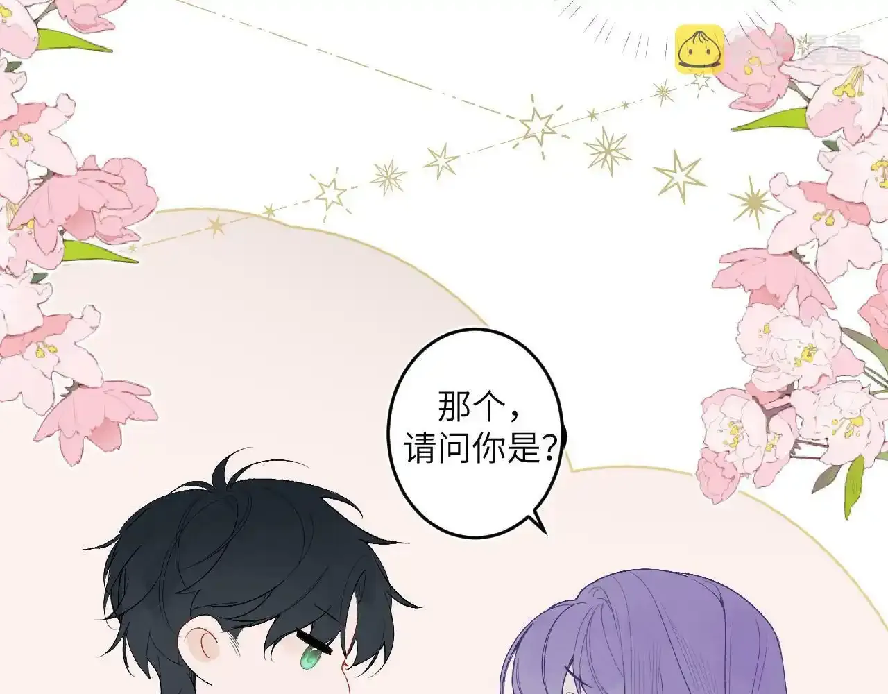 第二话 他好像我的画中人72