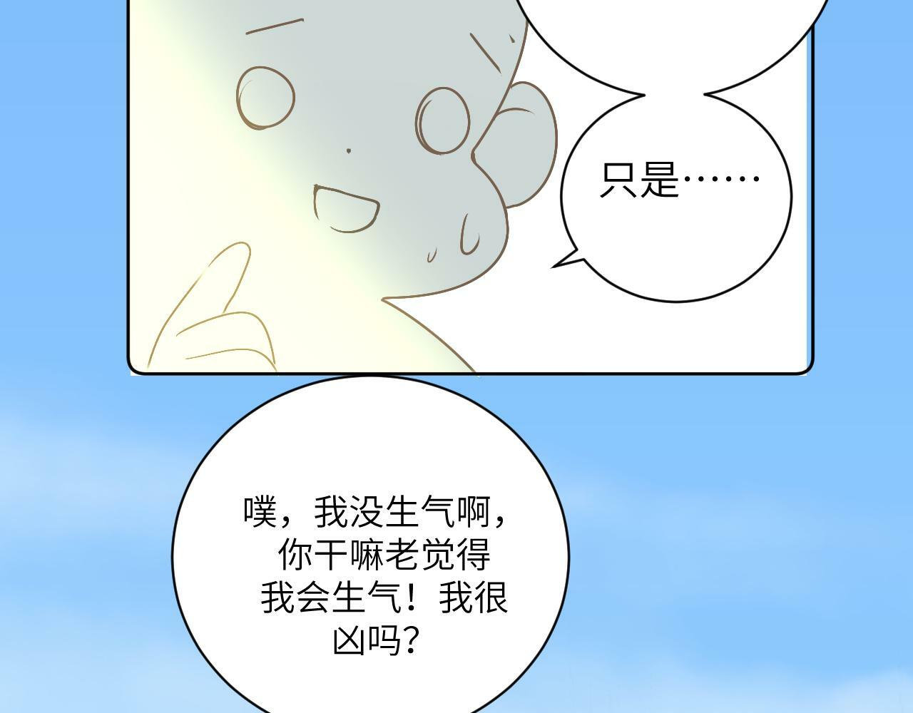 第十四话 情敌出没68