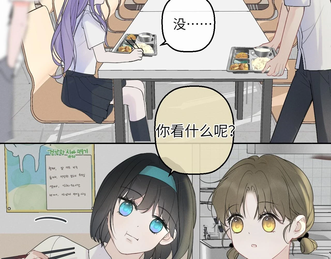第五话 只在乎你21