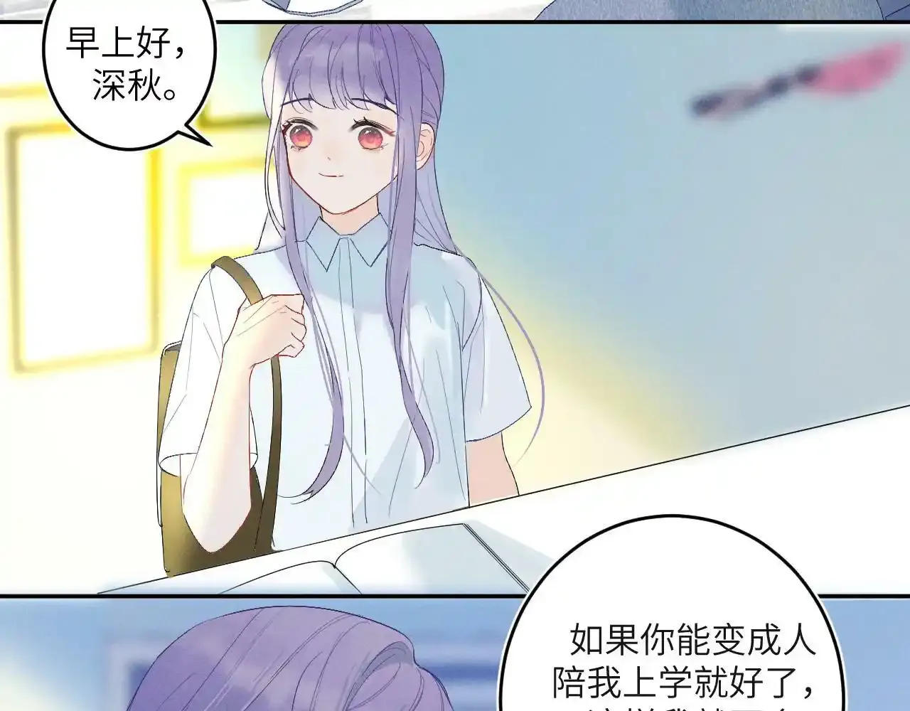 第二话 他好像我的画中人7