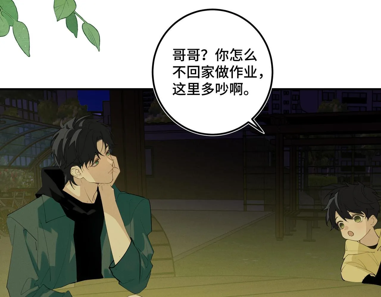 第十九话 修罗场？4