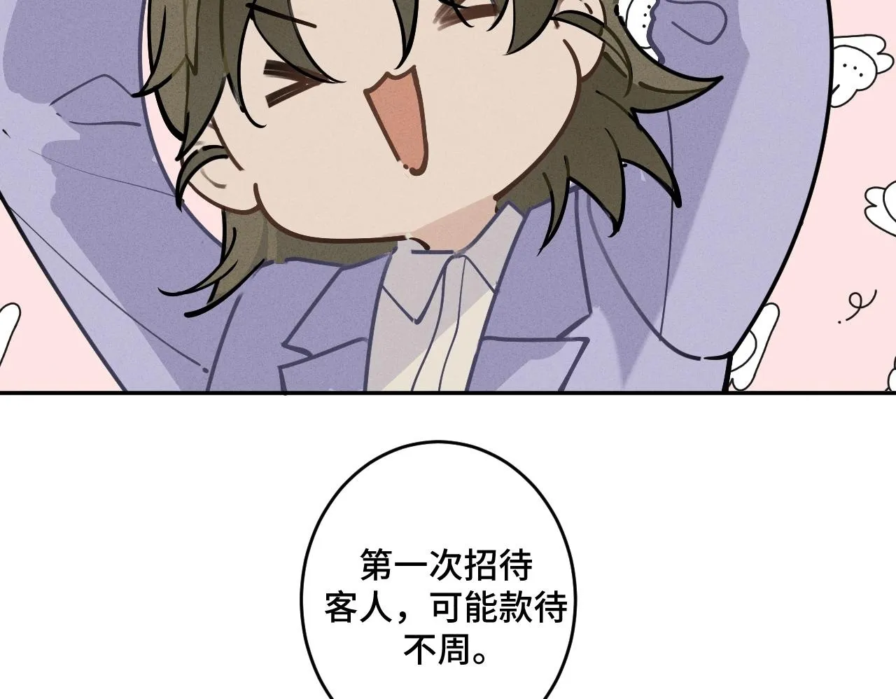 第十八话 遗忘与危险49