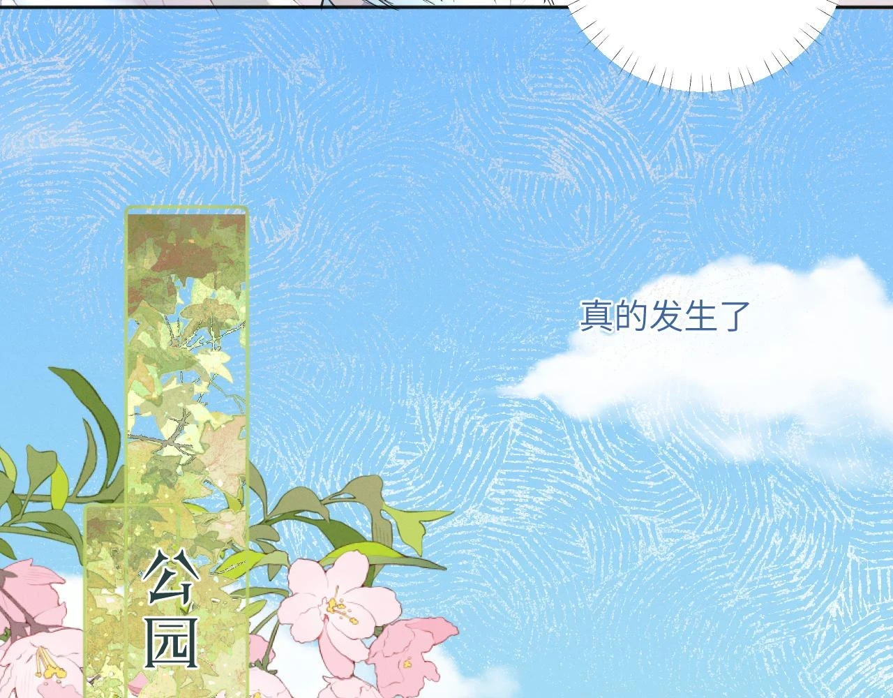 第四话 守护9