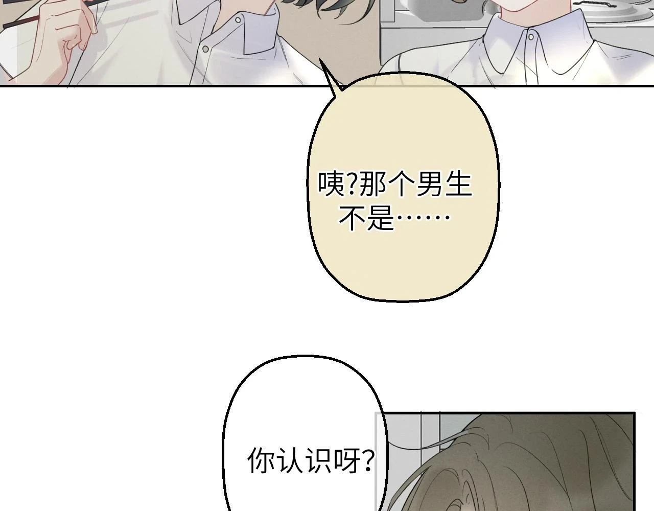 第五话 只在乎你22