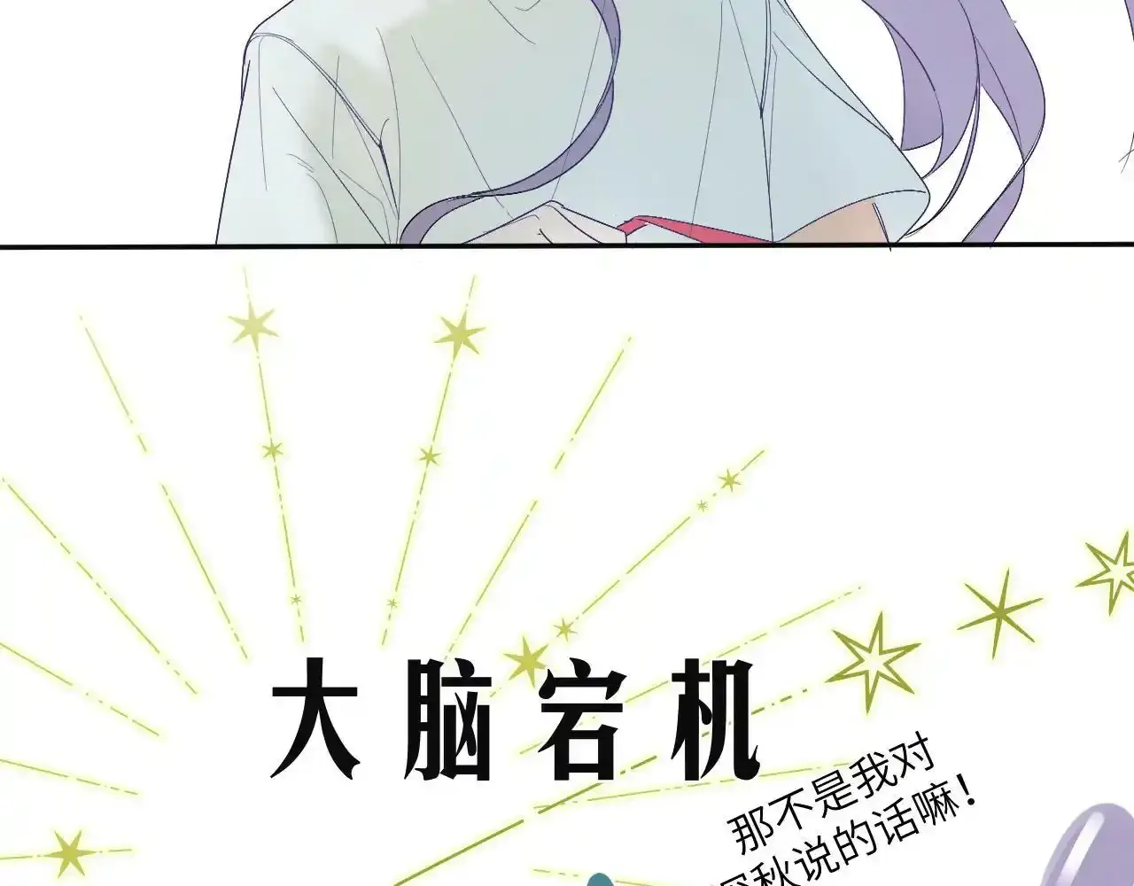 第二话 他好像我的画中人81