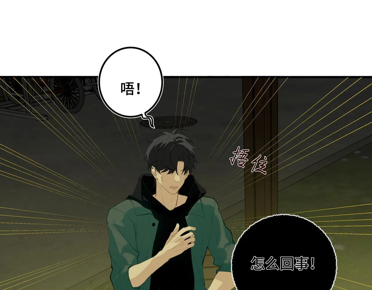 第十九话 修罗场？12