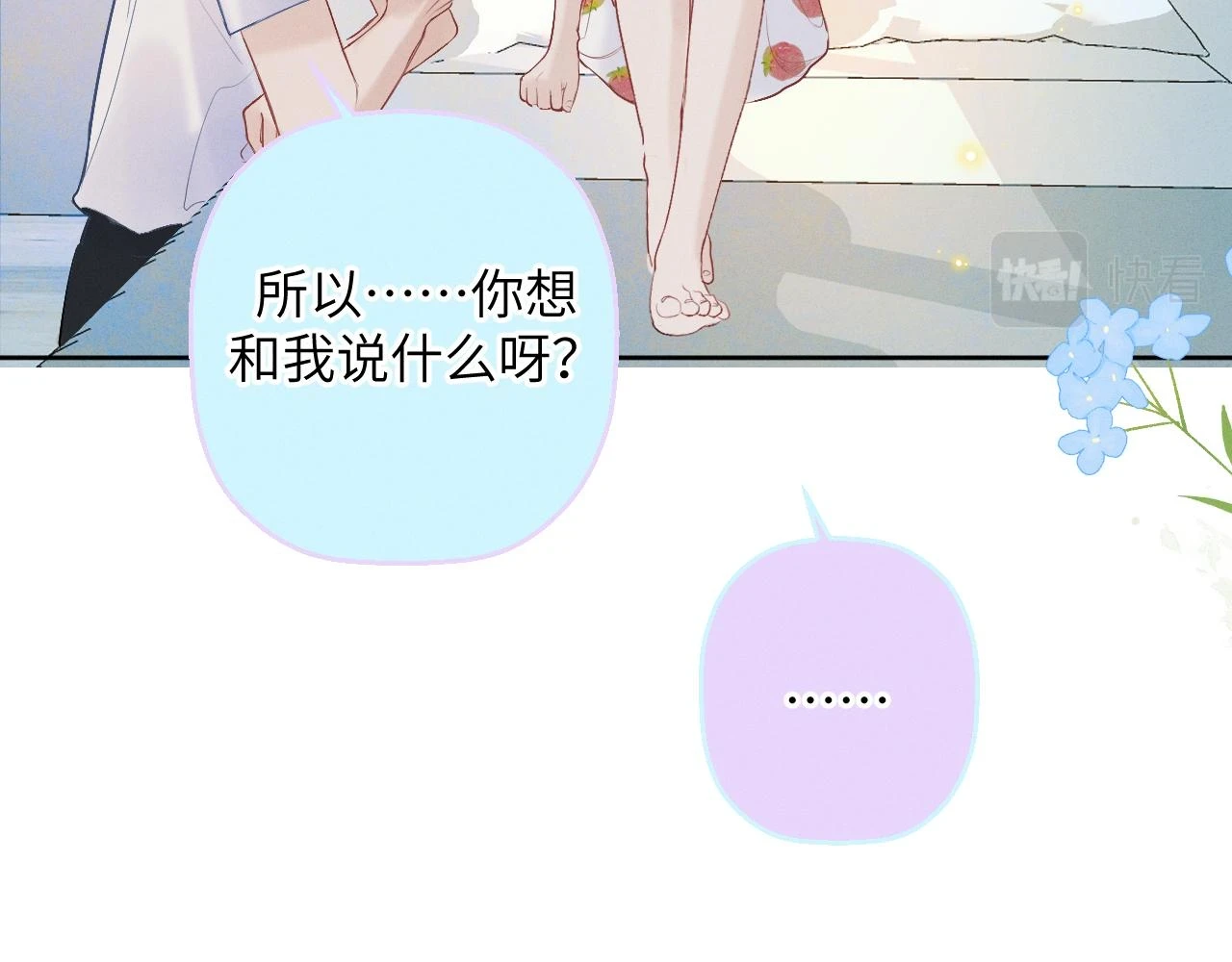 第六话 守护278