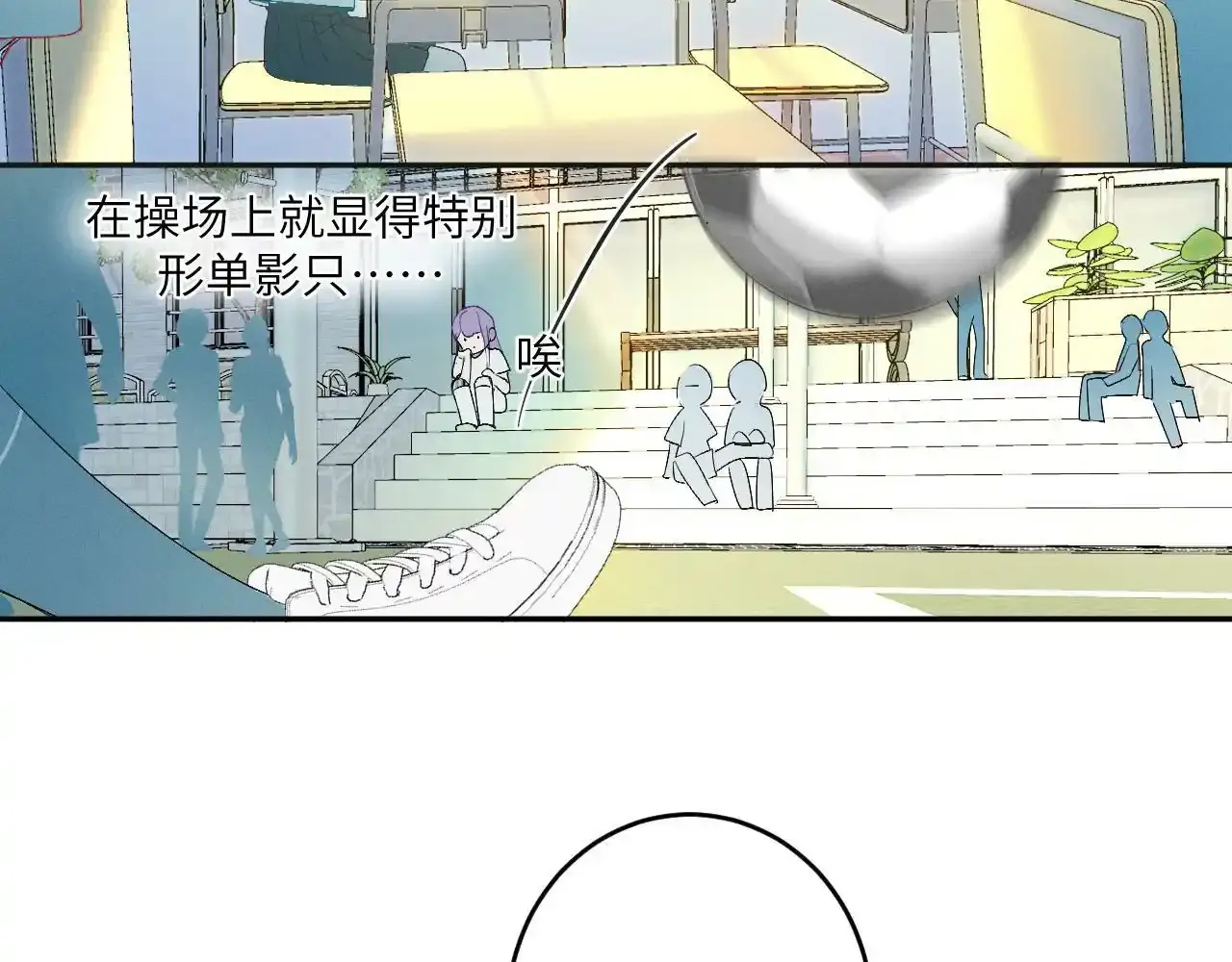 第二话 他好像我的画中人19