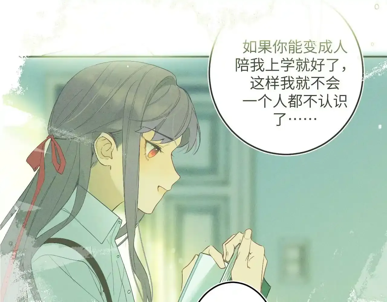 第二话 他好像我的画中人79