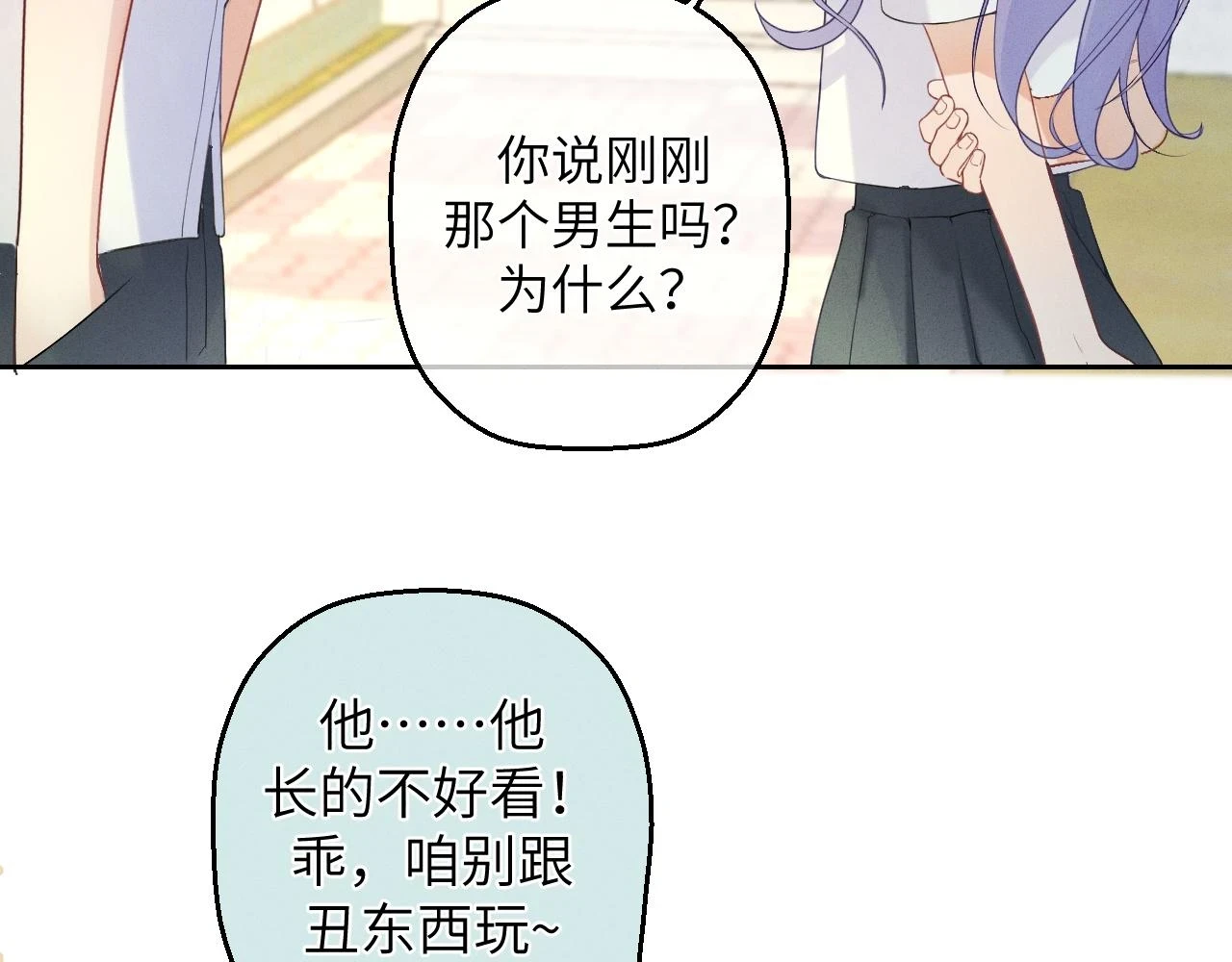 第五话 只在乎你68