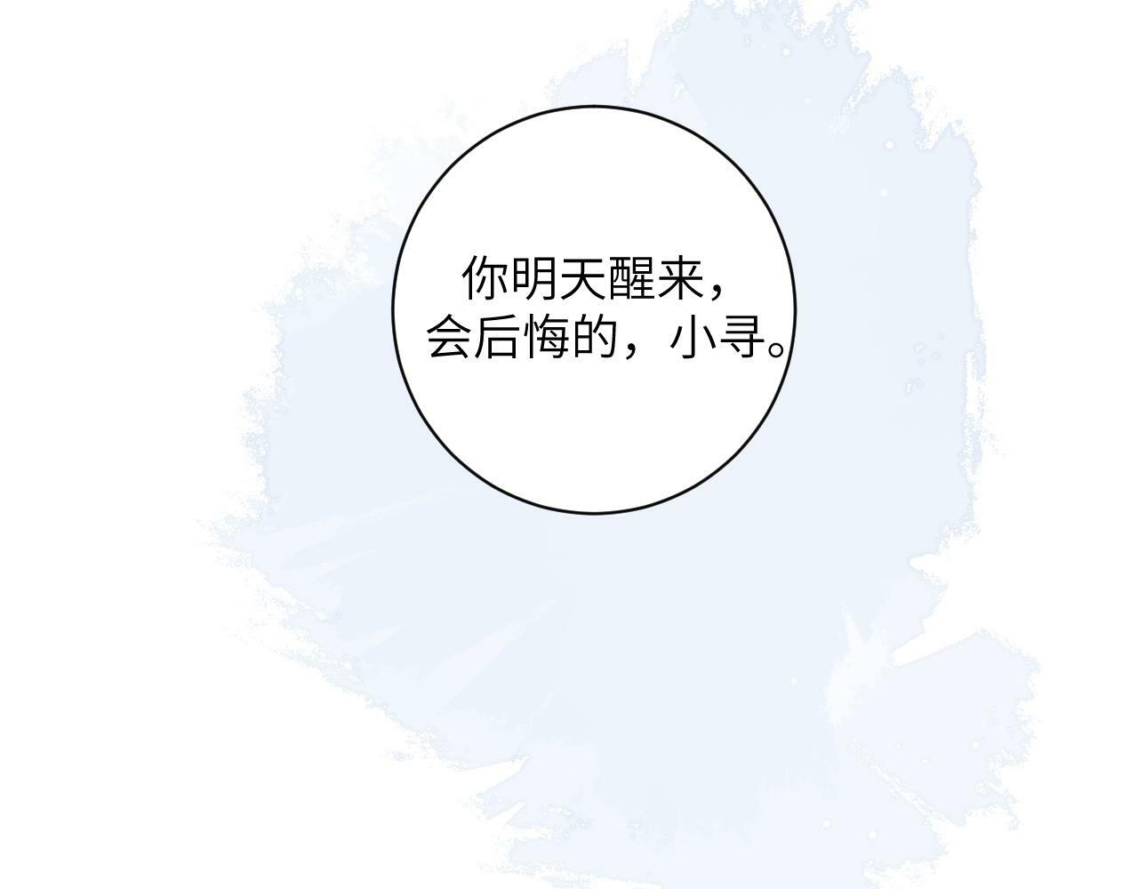 第十四话 情敌出没24