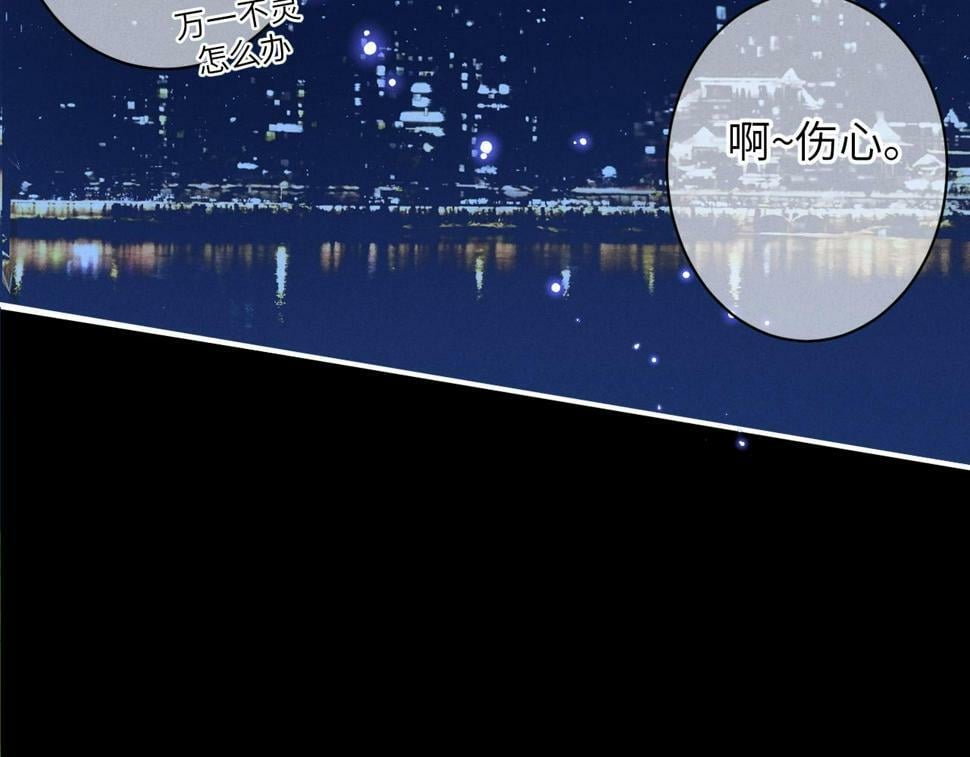 第八话 抱抱33