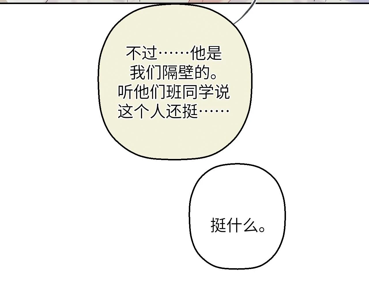 第五话 只在乎你26