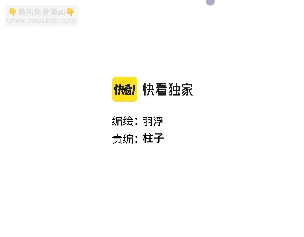 第五话 只在乎你2