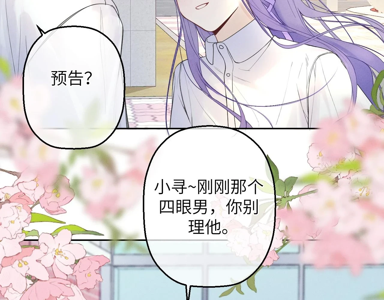 第五话 只在乎你66