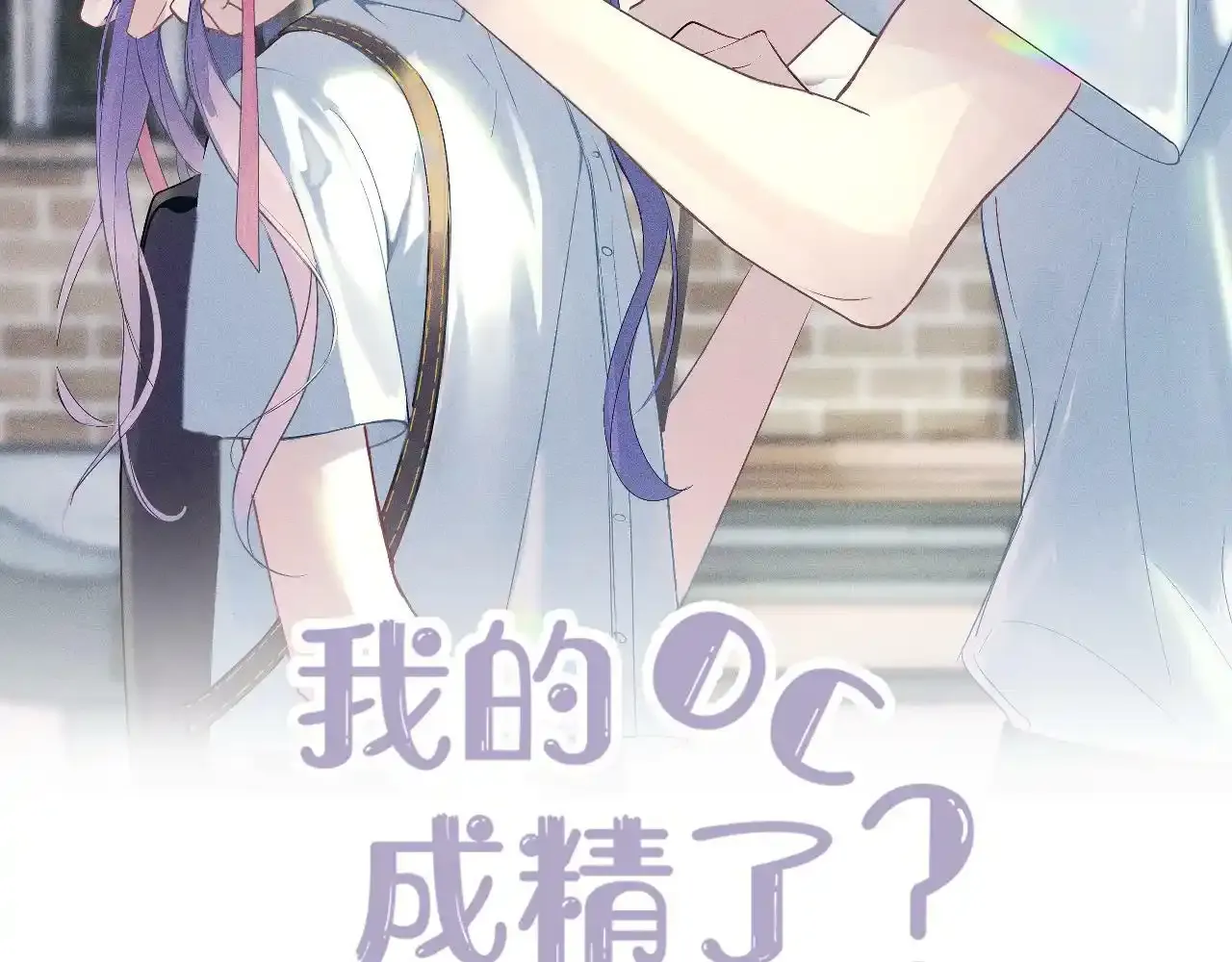 第二话 他好像我的画中人1