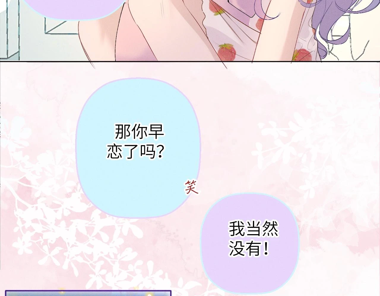 第六话 守护281