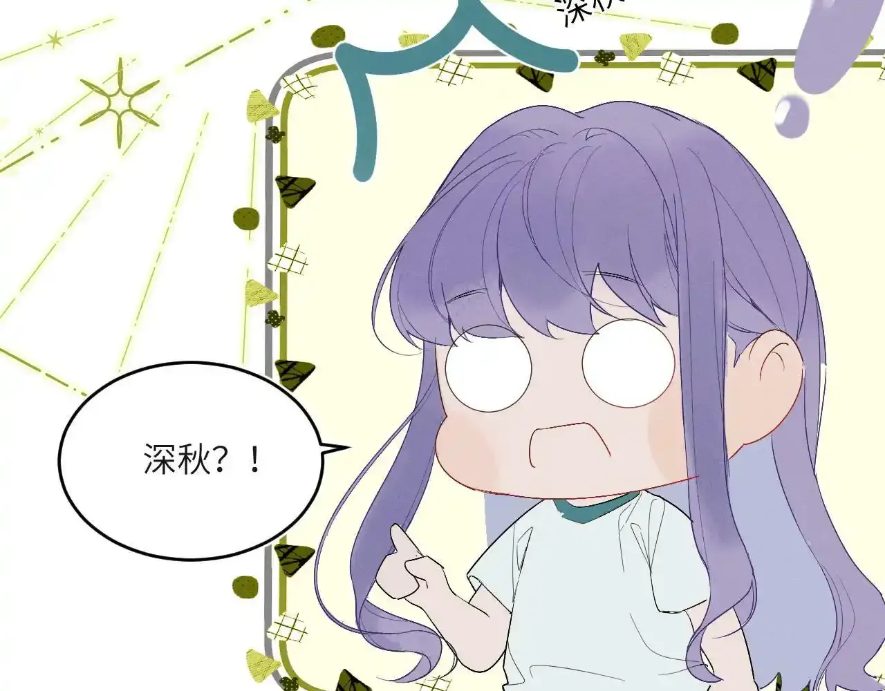 第二话 他好像我的画中人82