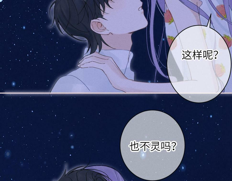 第八话 抱抱49