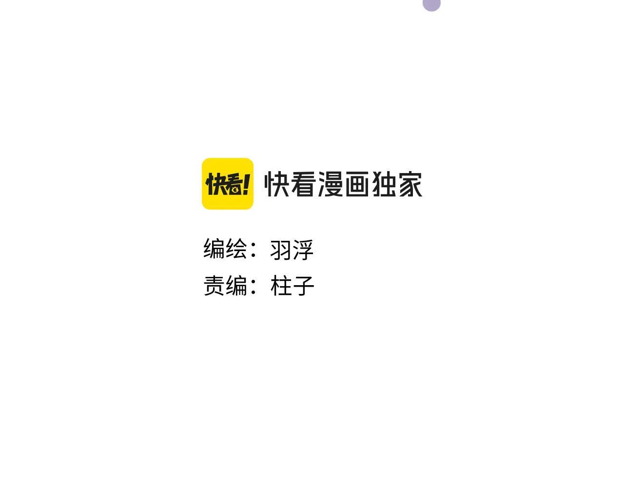 第十九话 修罗场？2