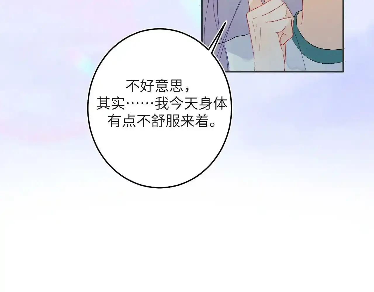 第二话 他好像我的画中人27