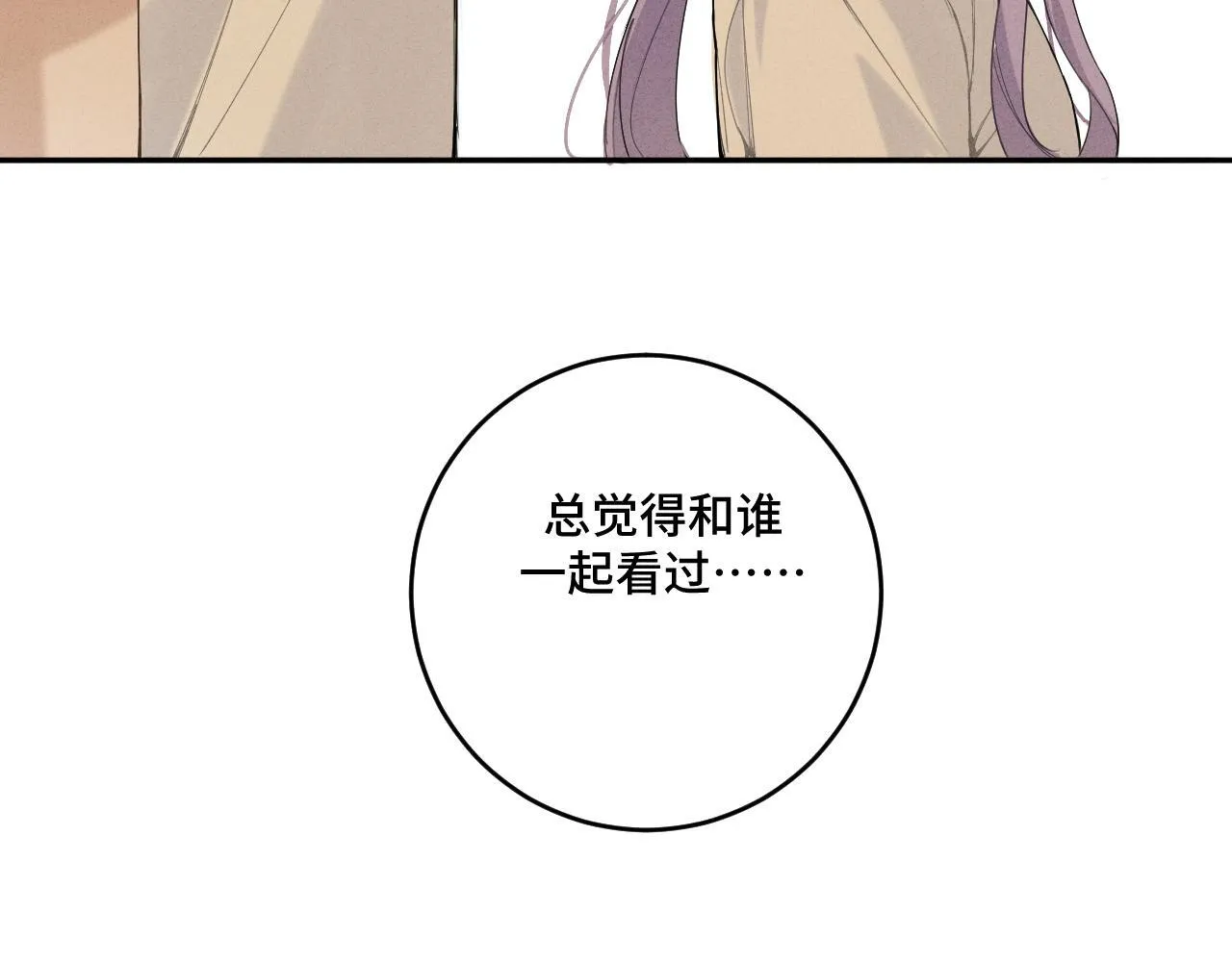 第十七话 深秋的独白72
