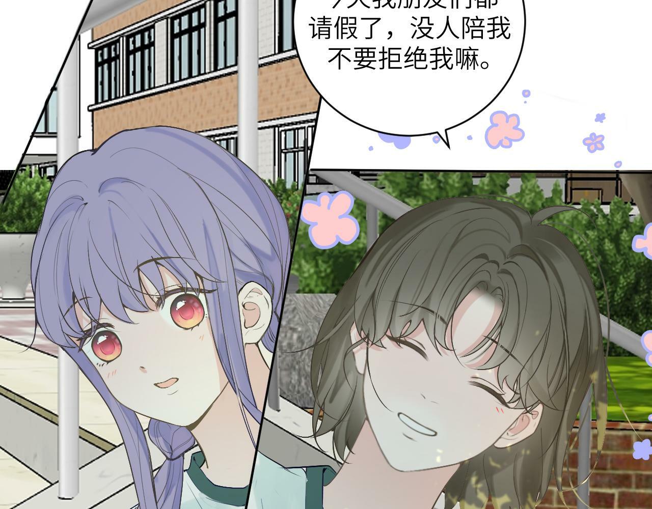 第十四话 情敌出没57