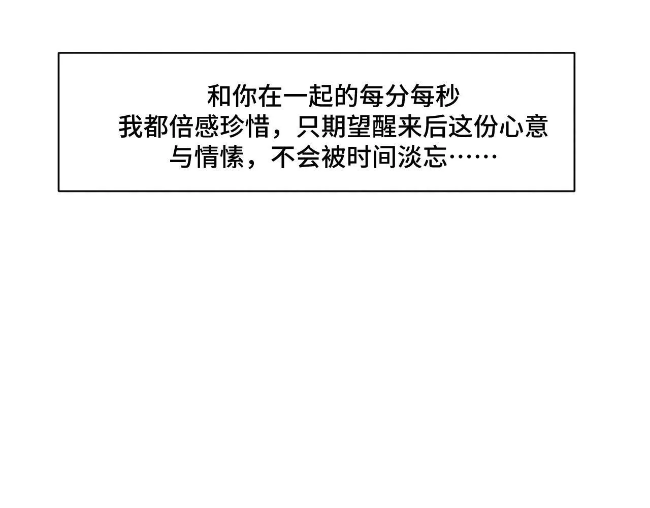 第十七话 深秋的独白30