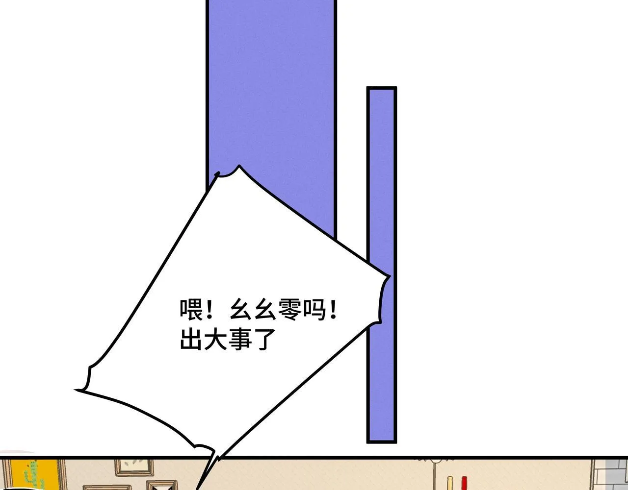 第十九话 修罗场？61